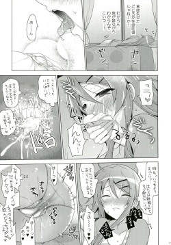 Page 17 of ANOTHER WORLD