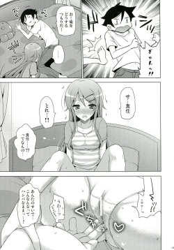 Page 19 of ANOTHER WORLD