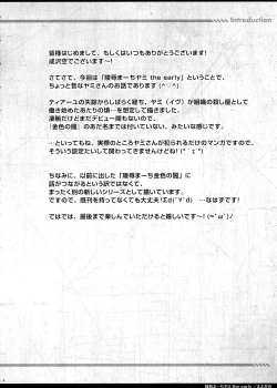 Page 4 of Ryoujoku March Yami the early