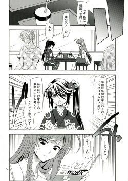 Page 4 of Hataraku Chiikama!