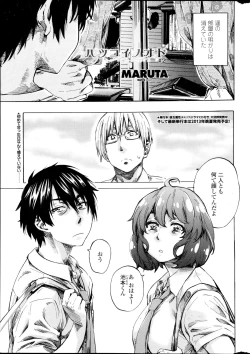 Page 23 of Hatsu Koi no Oto Ch.1-5