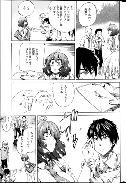 Page 25 of Hatsu Koi no Oto Ch.1-5