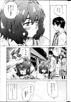 Page 27 of Hatsu Koi no Oto Ch.1-5