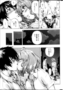 Page 39 of Hatsu Koi no Oto Ch.1-5