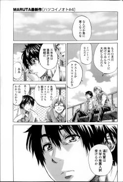 Page 61 of Hatsu Koi no Oto Ch.1-5