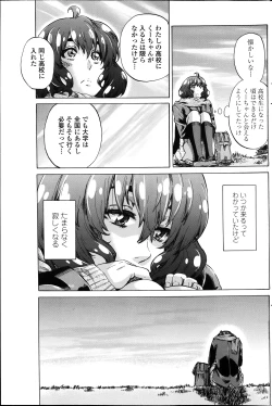 Page 85 of Hatsu Koi no Oto Ch.1-5