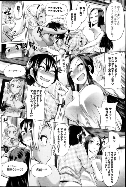 Page 4 of Ibunkakouryou Daiseikou 1-2