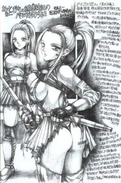 Page 25 of Danger Zone Seven