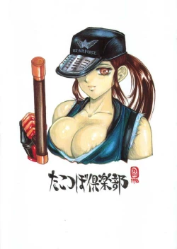 Page 26 of Danger Zone Seven