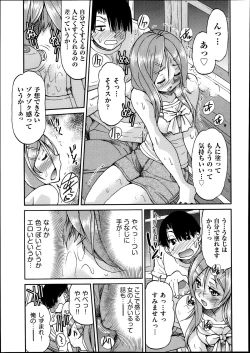 Page 69 of JoshitetsuCh.1-7