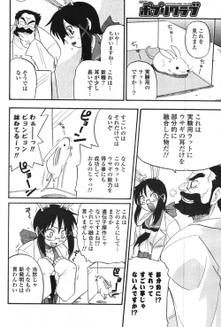 Page 107 of COMIC Potpourri Club 2007-12