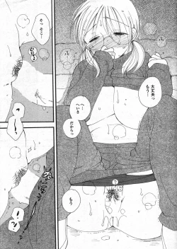 Page 12 of COMIC Potpourri Club 2007-12