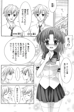 Page 135 of COMIC Potpourri Club 2007-12