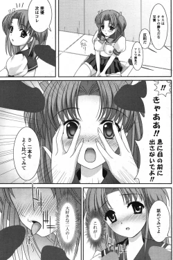 Page 142 of COMIC Potpourri Club 2007-12