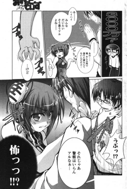 Page 152 of COMIC Potpourri Club 2007-12