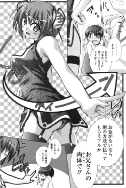 Page 153 of COMIC Potpourri Club 2007-12