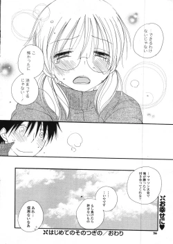 Page 21 of COMIC Potpourri Club 2007-12