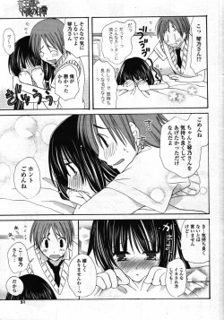 Page 46 of COMIC Potpourri Club 2007-12