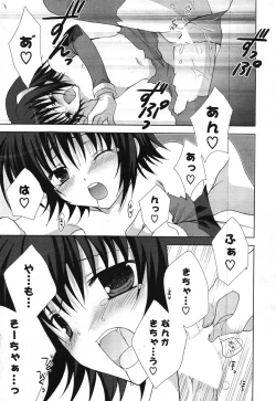 Page 77 of COMIC Potpourri Club 2007-12