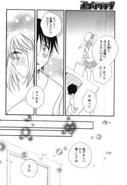 Page 87 of COMIC Potpourri Club 2007-12