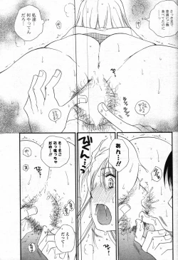 Page 92 of COMIC Potpourri Club 2007-12