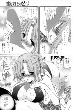 Page 124 of COMIC Potpourri Club 2008-03