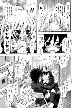 Page 144 of COMIC Potpourri Club 2008-03