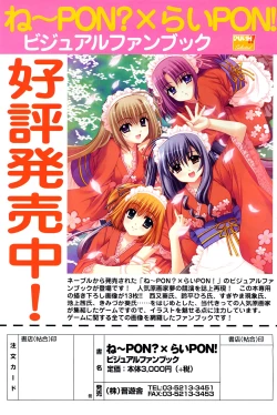 Page 150 of COMIC Potpourri Club 2008-03