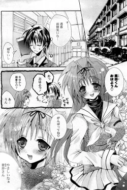 Page 159 of COMIC Potpourri Club 2008-03