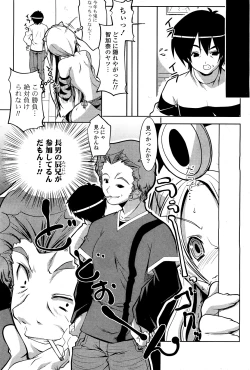 Page 178 of COMIC Potpourri Club 2008-03