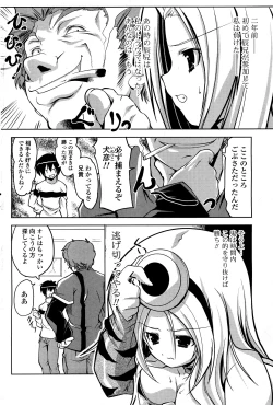 Page 179 of COMIC Potpourri Club 2008-03