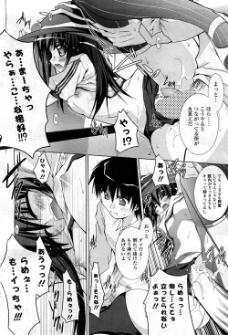 Page 213 of COMIC Potpourri Club 2008-03