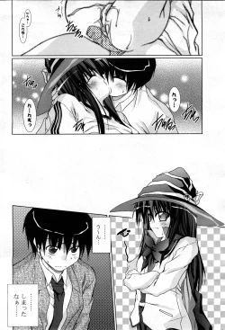 Page 219 of COMIC Potpourri Club 2008-03