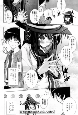 Page 221 of COMIC Potpourri Club 2008-03