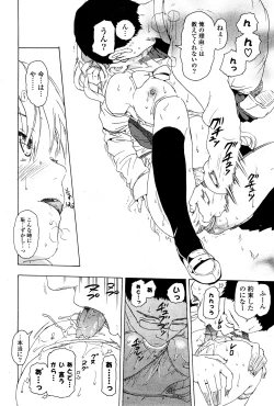 Page 231 of COMIC Potpourri Club 2008-03