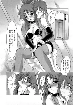 Page 258 of COMIC Potpourri Club 2008-03