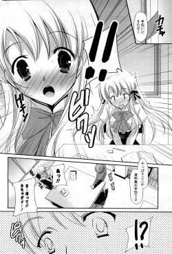 Page 51 of COMIC Potpourri Club 2008-03