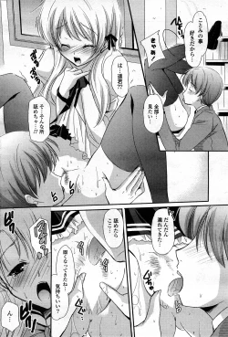 Page 55 of COMIC Potpourri Club 2008-03