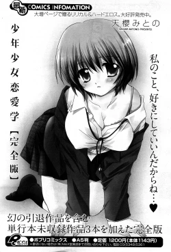 Page 69 of COMIC Potpourri Club 2008-03