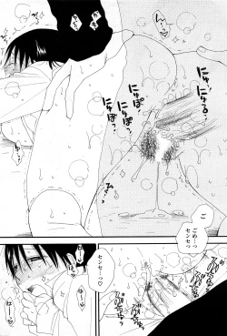 Page 82 of COMIC Potpourri Club 2008-03