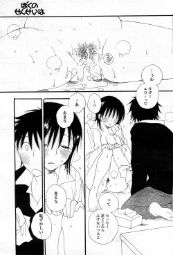 Page 84 of COMIC Potpourri Club 2008-03