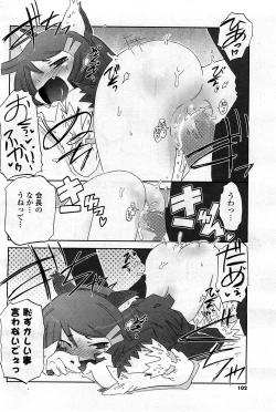 Page 97 of COMIC Potpourri Club 2008-03