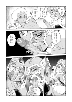 Page 17 of Onna Senshi no Himitsu 2