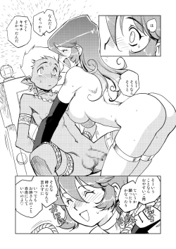 Page 29 of Onna Senshi no Himitsu 2