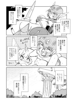 Page 4 of Onna Senshi no Himitsu 2