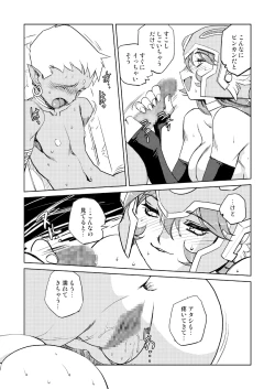 Page 8 of Onna Senshi no Himitsu 2