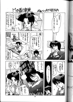 Page 108 of PUSSYchan Hon