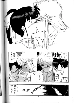 Page 115 of PUSSYchan Hon