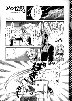 Page 136 of PUSSYchan Hon