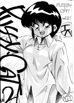 Page 2 of PUSSYchan Hon